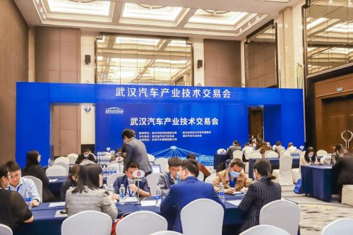 協(xié)同創(chuàng)新、生態(tài)發(fā)展 武漢汽車(chē)產(chǎn)業(yè)集群技術(shù)服務(wù)與交易大會(huì)聚焦技術(shù)服務(wù)新機(jī)遇