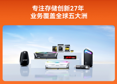 雙十一Lexar雷克沙戰績驚人 技術服務雙輪驅動，多款存儲產品榮登冠軍寶座